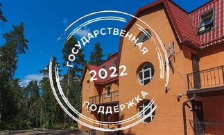 Пансионаты для пожилых людей с господдержкой