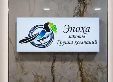 О пансионате